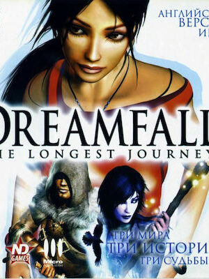 Dreamfall: The Longest Journey PC USED