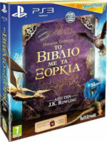 Book Of Spells ΤΟ ΒΙΒΙΛΙΟ ΜΕ ΤΑ ΞΟΡΚΙΑ Wonderbook Standard + Book Edition PS3 Game (Used)