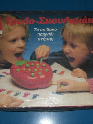Vintage GREEK Board game CRAZY WORMS AS COMPANY MEMORY SEALED MIB | Τρελο-Σκουλικάκια