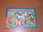 DESYLLAS GREEK WHERE'S MY TAIL EDUCATIONAL PUZZLE GAME MIB NEW SEALED | Βρες την ουρά μου