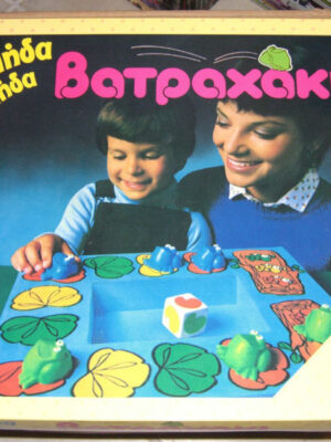80'S Vintage Greek Boardgame JUMP FROGGY FROG GAME EL GRECO MINT | Πήδα Πήδα Βατραχάκι