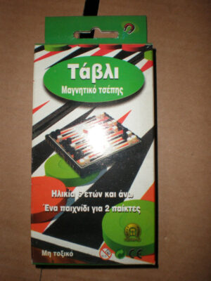 80's MAGNETIC GREEK BOARD GAME BACKGAMMON PETALO TRAVEL| Τάβλι Μαγνητικό Τσέπης