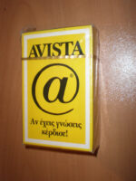 80'S VINTAGE NILCO AVISTA QUIZ GREEK CARD GAME MINT SEALED SHRINK WRAPPED