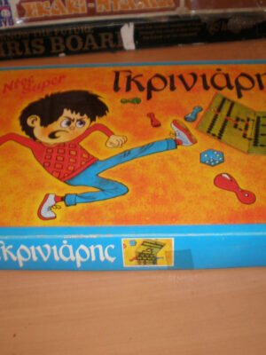80'S Vintage Greek Boardgame LUDO SUPER GRINIARIS REMOUNDO MINT VERY RARE | Γκρινιάρης