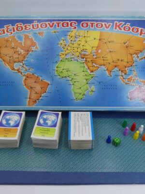 VINTAGE GREEK BOARD GAME TRAVELING THE WORLD QUIZ DESYLLAS | Ταξιδεύοντας τον Κόσμο