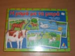 DESYLLAS GREEK MOTHERS AND BABIES EDUCATIONAL PUZZLE GAME MIB NEW SEALED | Η Μαμά με τα Μικρά