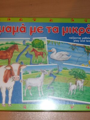 DESYLLAS GREEK MOTHERS AND BABIES EDUCATIONAL PUZZLE GAME MIB NEW SEALED | Η Μαμά με τα Μικρά