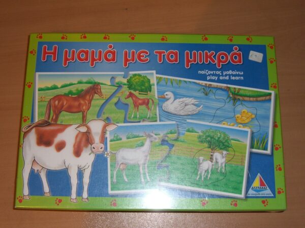 DESYLLAS GREEK MOTHERS AND BABIES EDUCATIONAL PUZZLE GAME MIB NEW SEALED | Η Μαμά με τα Μικρά