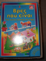 VINTAGE 90'S FIND IT FARM LIFE GREEK EDUCATIONAL SAPIENTINO GAME CLEMENTONI MIB | Βρες που είναι