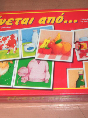 DESYLLAS GREEK IT COMES FROM EDUCATIONAL PUZZLE GAME MIB NEW SEALED | Γίνεται από...