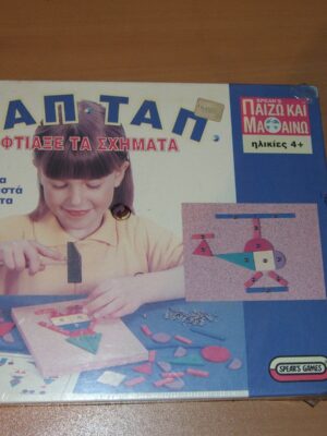 VINTAGE SPEAR'S GAMES TAP TAP WOODEN SHAPES EDUCATIONAL MIB NEW SEALED | ΤΑΠ ΤΑΠ