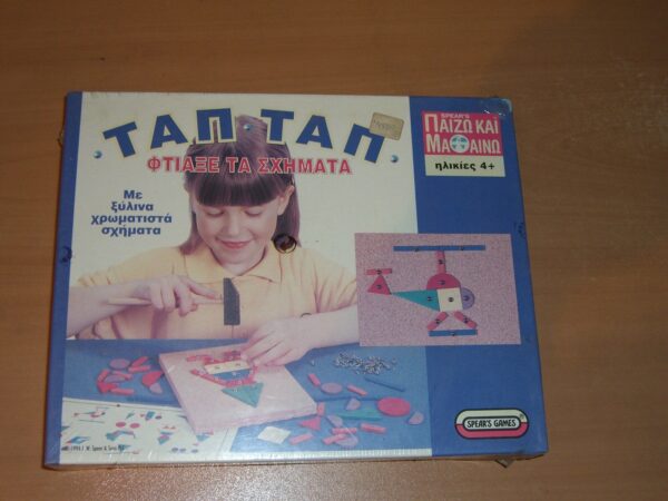 VINTAGE SPEAR'S GAMES TAP TAP WOODEN SHAPES EDUCATIONAL MIB NEW SEALED | ΤΑΠ ΤΑΠ