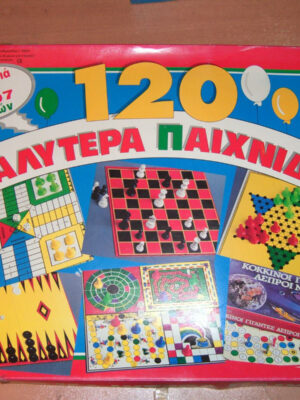 VINTAGE 1980's Greek Board Game REMOUNDO 120 BEST CLASSIC GAMES | 120 Καλύτερα Παιχνίδια
