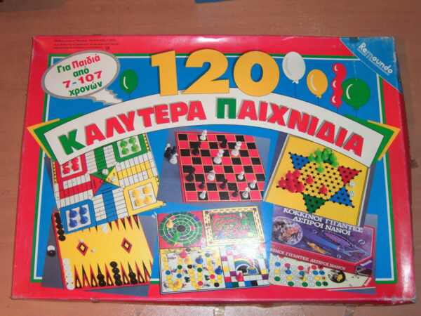 VINTAGE 1980's Greek Board Game REMOUNDO 120 BEST CLASSIC GAMES | 120 Καλύτερα Παιχνίδια