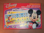 90'S MIKA DISNEY MICKEY BASIC MATH ARITHMETIC EDUCATIONAL GREEK PUZZLE GAME MIB | Αριθμοπαίζω