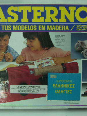 VINTAGE 90S MEDITERRANEO NOVA MASTERNOVA CARPENTER WOOD WORKSHOP EDUCATIONAL MIB | Περιέχει Ελληνικές Οδηγίες