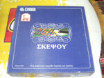VINTAGE 1989 ORDA BRAIN TWISTER THINKING BOARD GAME | Σκέψου