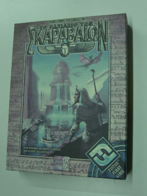 SCARAB LORDS GREEK CARD BOARD GAME FANTASY FLIGHT GAMES MINT | Το Βασίλειο των Σκαραβαίων