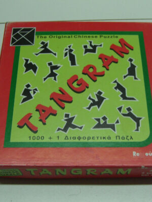 1980's Greek Board Game REMOUNDO TANGRAM MIB