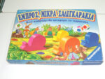 1999 GREEK BOARD GAME RAVENSBURGER SNAIL PACE RACE WOODEN MINT | Εμπρός Μικρά Σαλιγκαράκια