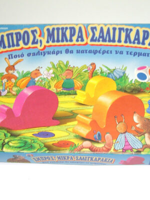 1999 GREEK BOARD GAME RAVENSBURGER SNAIL PACE RACE WOODEN MINT | Εμπρός Μικρά Σαλιγκαράκια