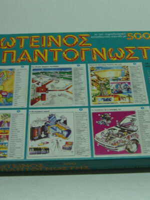 80's Greek Board Game FWTEINOS PANTOGNWSTIS FOTINOS RARE BY MIKA # 217 | Φωτεινός Παντογνώστης