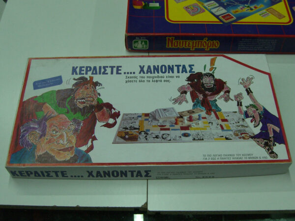 VINTAGE 80'S BOARD GAME GO FOR BROKE GREEK MYTHOLOGY MINT COMPLETE | Κερδίστε... Χάνοντας