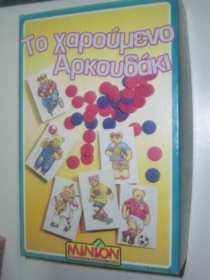 80's Greek Board Game HAPPY BEAR CUB MINION MIKA MIB #70013 | Το Χαρούμενο Αρκουδάκι