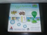 PROFESSIONS DESYLLAS EDUCATIONAL GAME GREEK PUZZLE | Επαγγέλματα