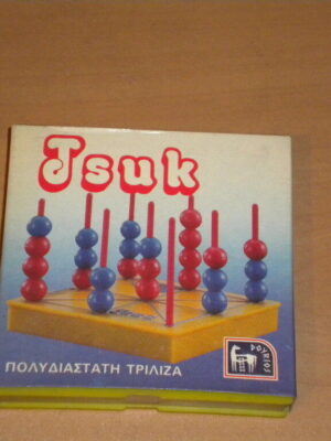 1980's Greek Board Game TSUK 3D TIC TAC TOE DOYRIOS MIB NEW Travel SIZE MIB |Πολυδιάστατη Τρίλιζα