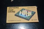 80's MAGNETIC GREEK BOARD GAME HALMA PETALO TRAVEL | Μαγνητική Άλμα Τσέπης