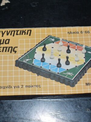 80's MAGNETIC GREEK BOARD GAME HALMA PETALO TRAVEL | Μαγνητική Άλμα Τσέπης