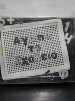 VINTAGE 80'S GREEK ALPHABET PLASTIC LETTERS NUMBERS MOUMPLAST BOXED