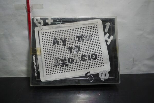 VINTAGE 80'S GREEK ALPHABET PLASTIC LETTERS NUMBERS MOUMPLAST BOXED