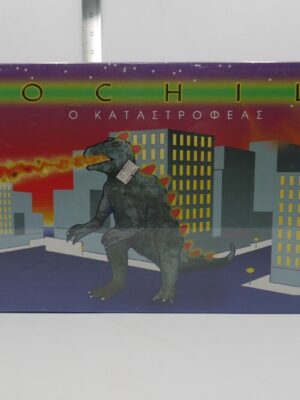COCHILLA THE DESTROYER GODZILLA GREEK BOARD GAME REMOUNDO SEALED | Cochila: Ο Καταστροφέας