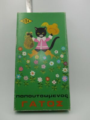 VINTAGE 70'S PUSS'N BOOTS IN GREEK BOARD GAME EPA COMPLETE | Ο Παπουτσωμένος Γάτος