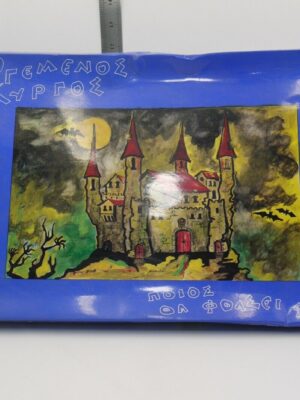 VINTAGE 80'S ENCHANTED TOWER GREEK BOARD GAME COMPLETE | Ο Μαγεμένος Πύργος