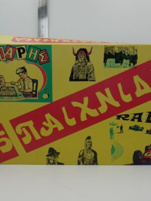 VINTAGE 80'S 15 GAMES COLLECTION GREEK BOARD GAME STAM TOYS COMPLETE | Τα 15 Παιχνίδια