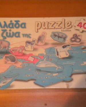 DESYLLAS GREEK GREECE AND ANIMALS EDUCATIONAL PUZZLE 40 PCS 20"x21" MIB SEALED | Η Ελλάδα και τα ζώα της
