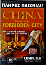 China: The Forbidden City (PC Master) PC Game USED