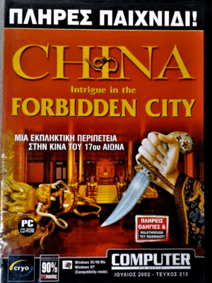 China: The Forbidden City (PC Master) PC Game USED