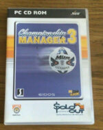 Championship Manager 3 (Sold Out Software) PC Game USED