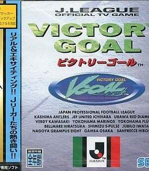 J League Victory Goal Sega Saturn USED DISC ONLY (Japanese)