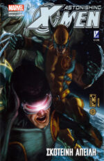 Astonishing X-Men Σκοτεινή Απειλή Μερος 1ο