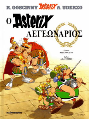 Αστερίξ Ο Αστερίξ Λεγεωνάριος | Σκληρόδετο Εκδόσεις Έθνος