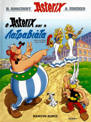 Αστερίξ Ο Αστερίξ και η Λατραβιάτα | Σκληρόδετο Εκδόσεις Έθνος