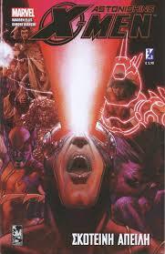 Astonishing X-Men Σκοτεινή Απειλή Μερος 3ο