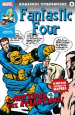 Κλασικοί Υπερήρωες Fantastic Four Ο Πρίγκιπας της Ατλαντίδας (Τεύχος 5)
