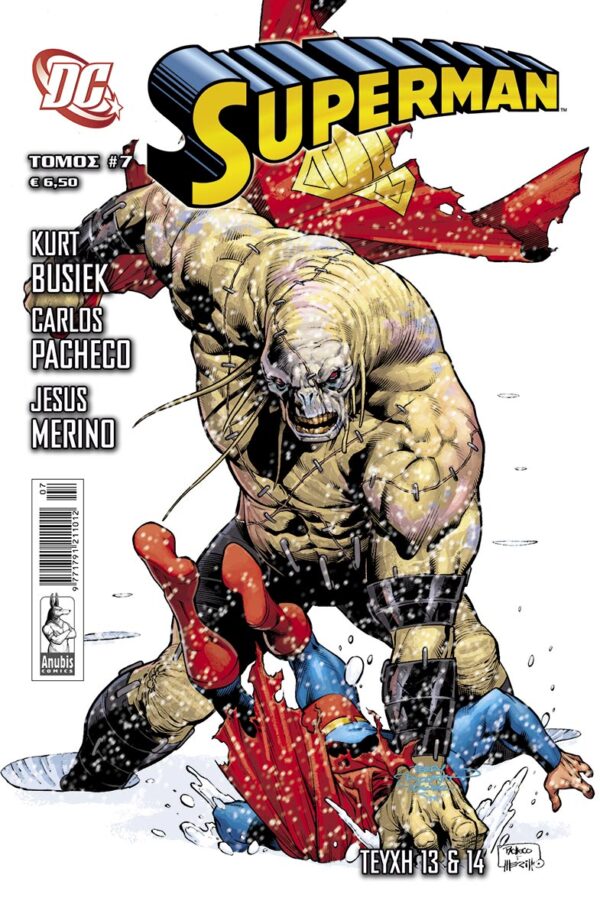 Superman Τόμος 7 (Τεύχη 13 & 14)