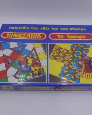VINTAGE GREEK EPA CHINESE CHECKERS + CASTLE 2 IN 1 BOARD GAME SEALED